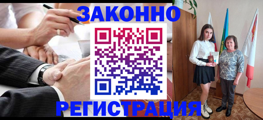 миграционный учет в Канаше