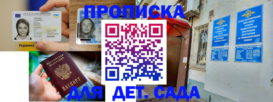 временная регистрация гарантия в Канаше