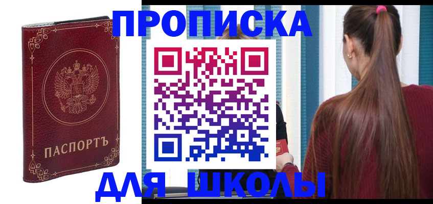 временная регистрация законно в Канаше